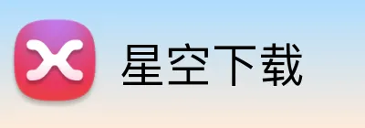星空下载 Logo